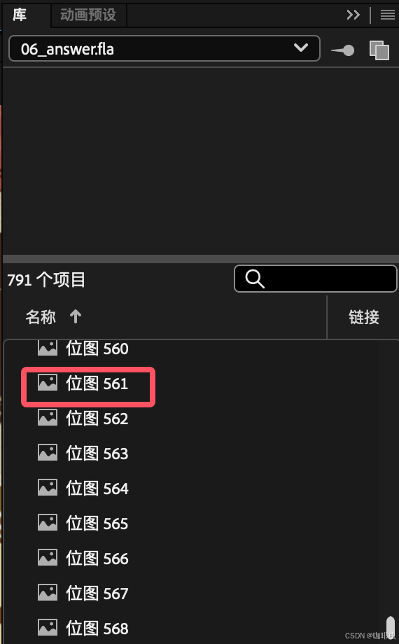 如何快速修改Adobe Animate(以前称为 Flash) 库中的原件名称
