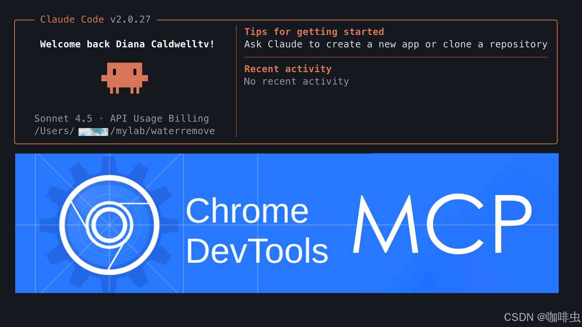 Claude + Chrome DevTools + MCP 完整指南:让 AI 直接“操作浏览器”